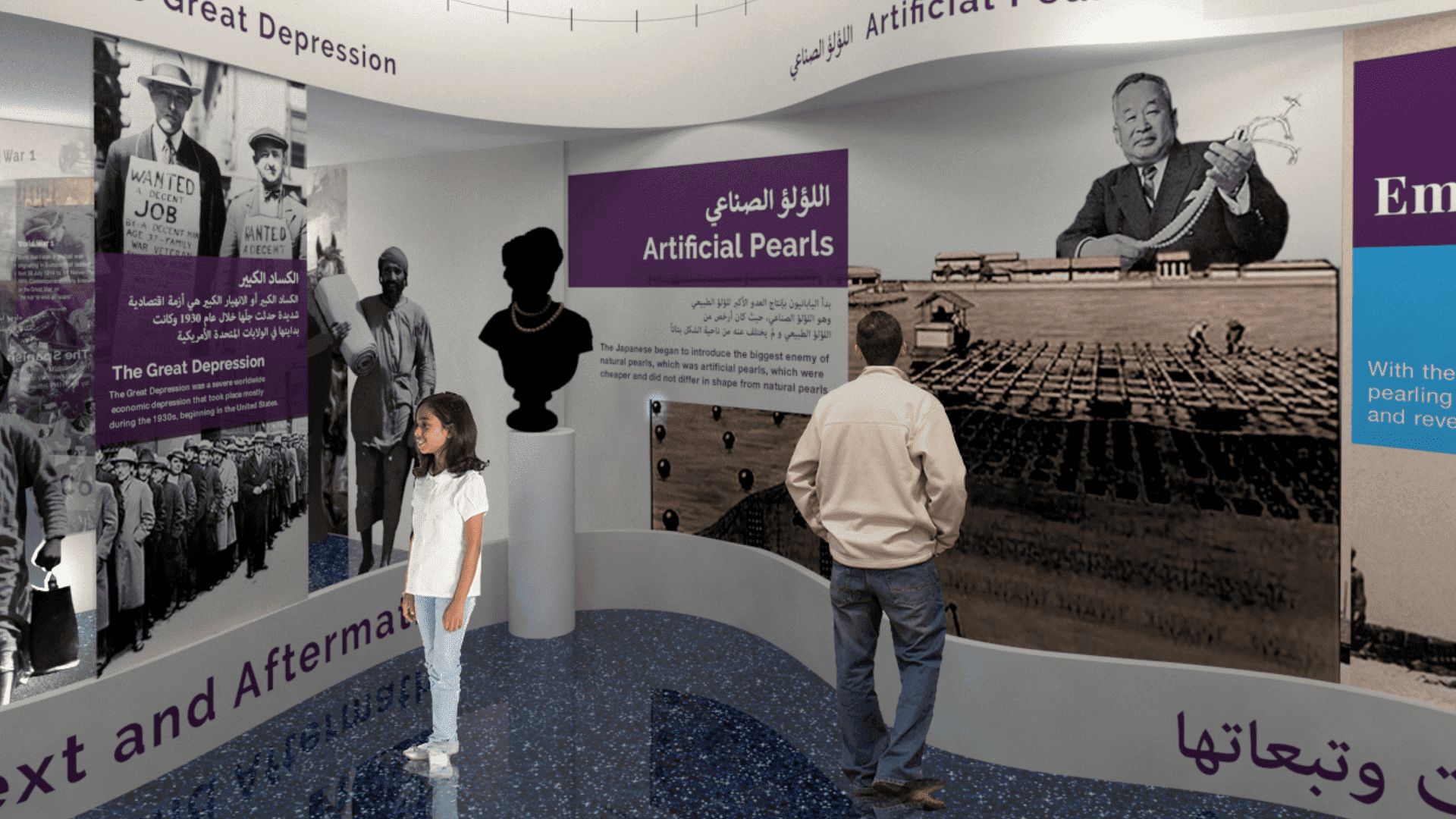 4. Arts & Culture – Doha Pearl Museum – space